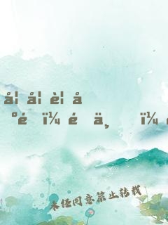 妖妃要出逃：陛下，難伺候